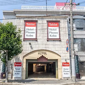 Tabist ホテルプリーズ神戸 芦屋市